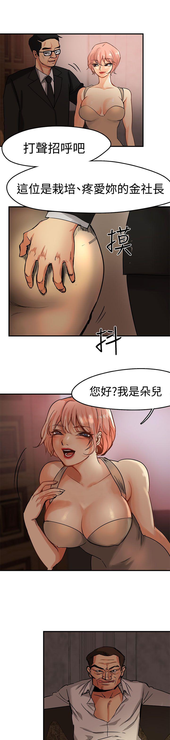 [韩国漫画] 泥沼 剧情,熟女人妻,巨乳大奶#[34P]-11