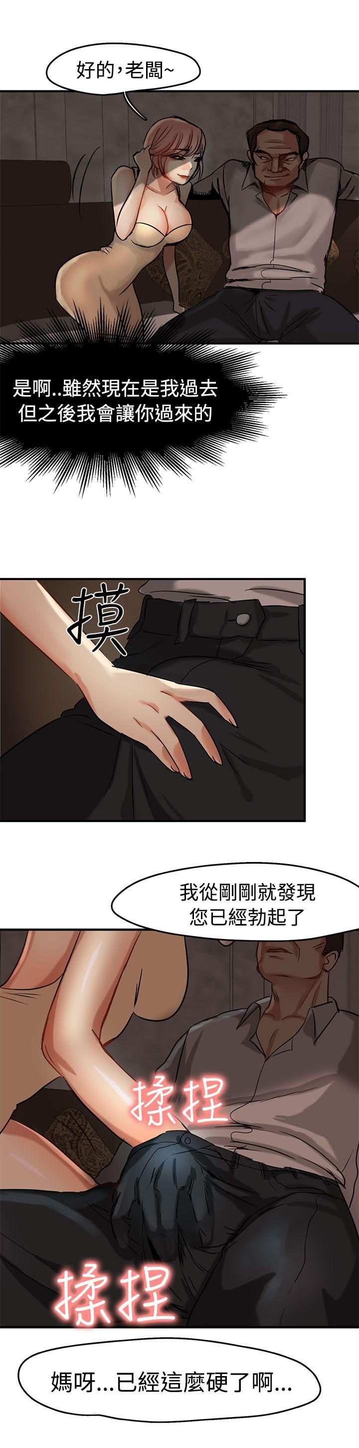 [韩国漫画] 泥沼 剧情,熟女人妻,巨乳大奶#[34P]-15