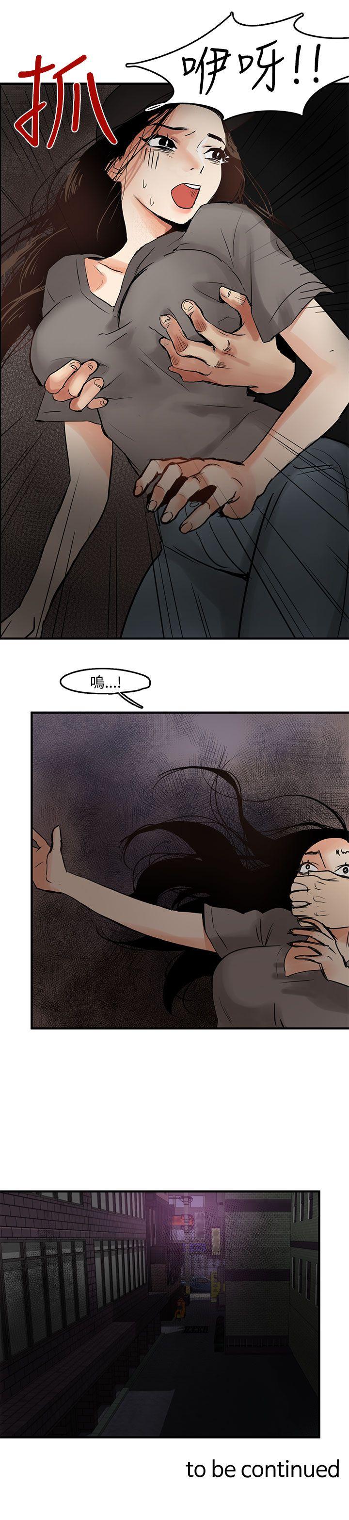 [韩国漫画] 泥沼 剧情,熟女人妻,巨乳大奶#[34P]-33