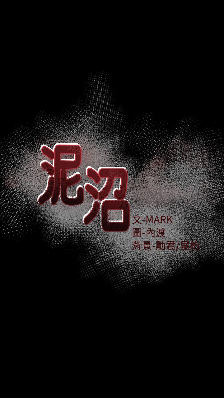 [韩国漫画] 泥沼 剧情,熟女人妻,巨乳大奶#[34P]-6