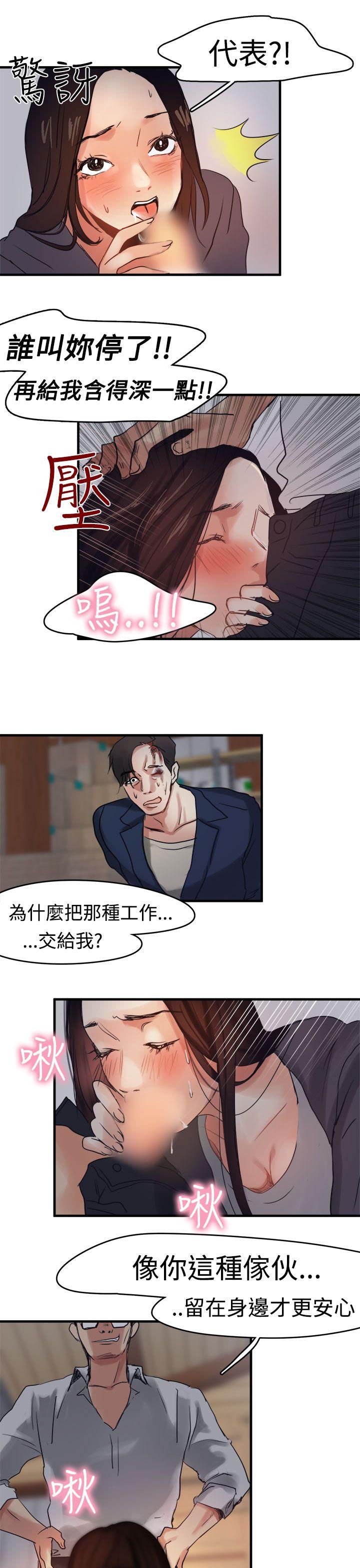 [韩国漫画] 泥沼 剧情,熟女人妻,巨乳大奶#[26P]-20