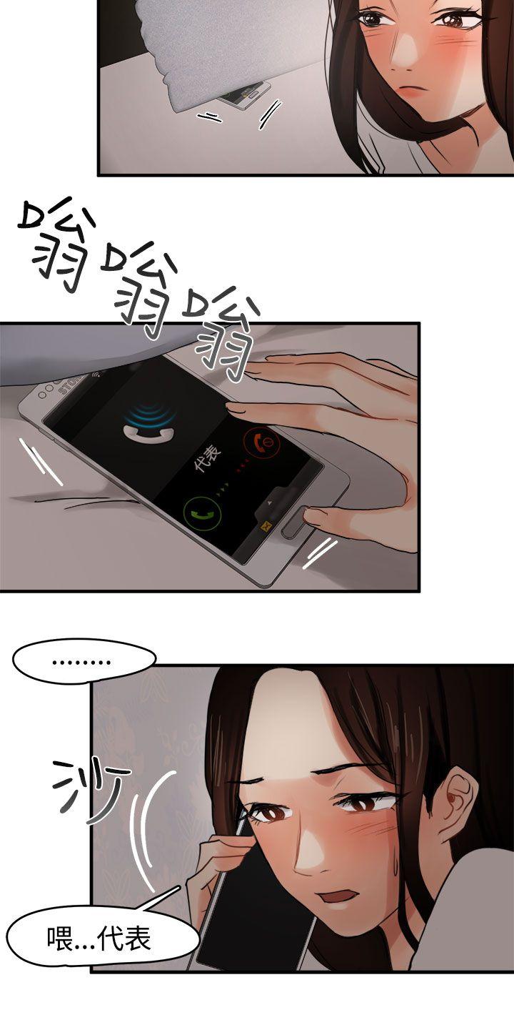 [韩国漫画] 泥沼 剧情,熟女人妻,巨乳大奶#[26P]-5