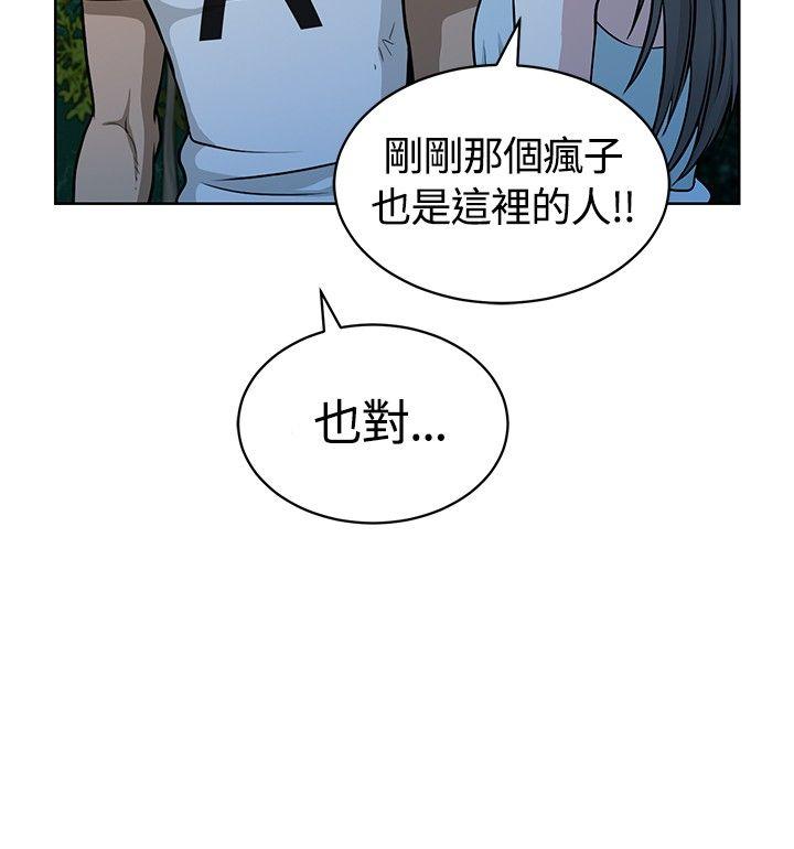 [韩国漫画] 要交换吗？ 剧情,熟女人妻,巨乳大奶#[28P]-12