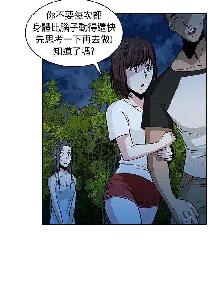 [韩国漫画] 要交换吗？ 剧情,熟女人妻,巨乳大奶#[28P]-18