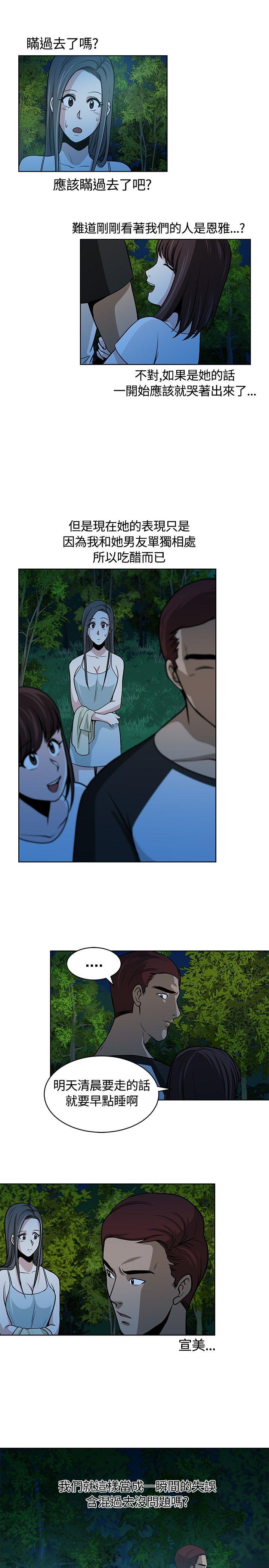 [韩国漫画] 要交换吗？ 剧情,熟女人妻,巨乳大奶#[28P]-19