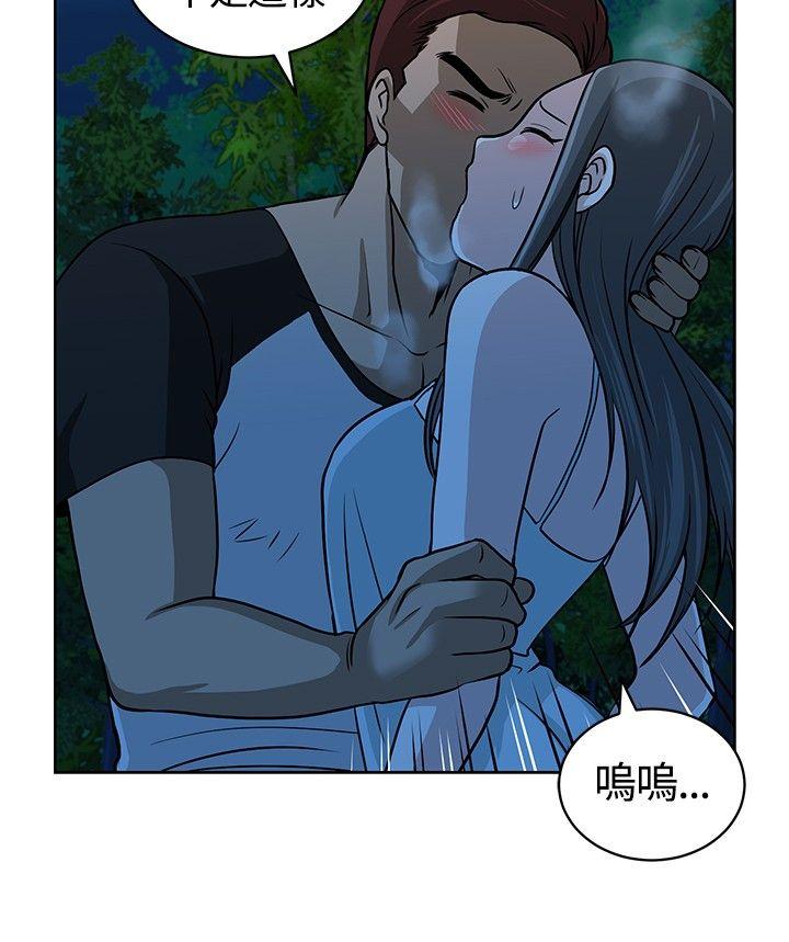 [韩国漫画] 要交换吗？ 剧情,熟女人妻,巨乳大奶#[28P]-6