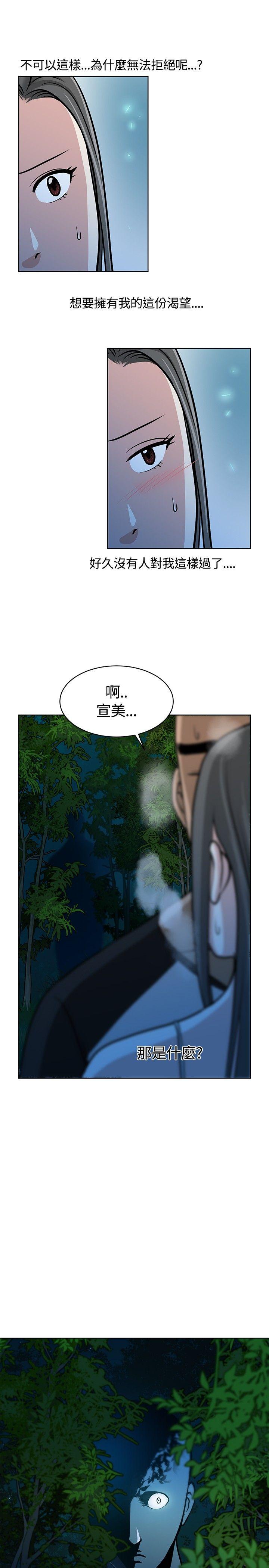 [韩国漫画] 要交换吗？ 剧情,熟女人妻,巨乳大奶#[28P]-7