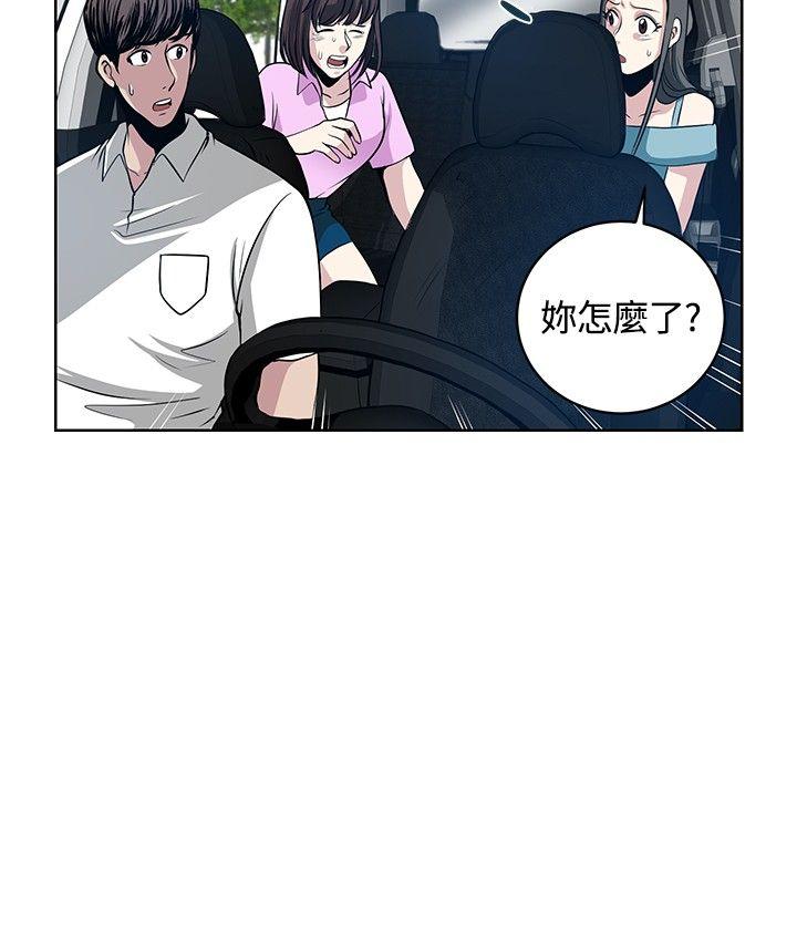[韩国漫画] 要交换吗？ 剧情,熟女人妻,巨乳大奶#[30P]-14