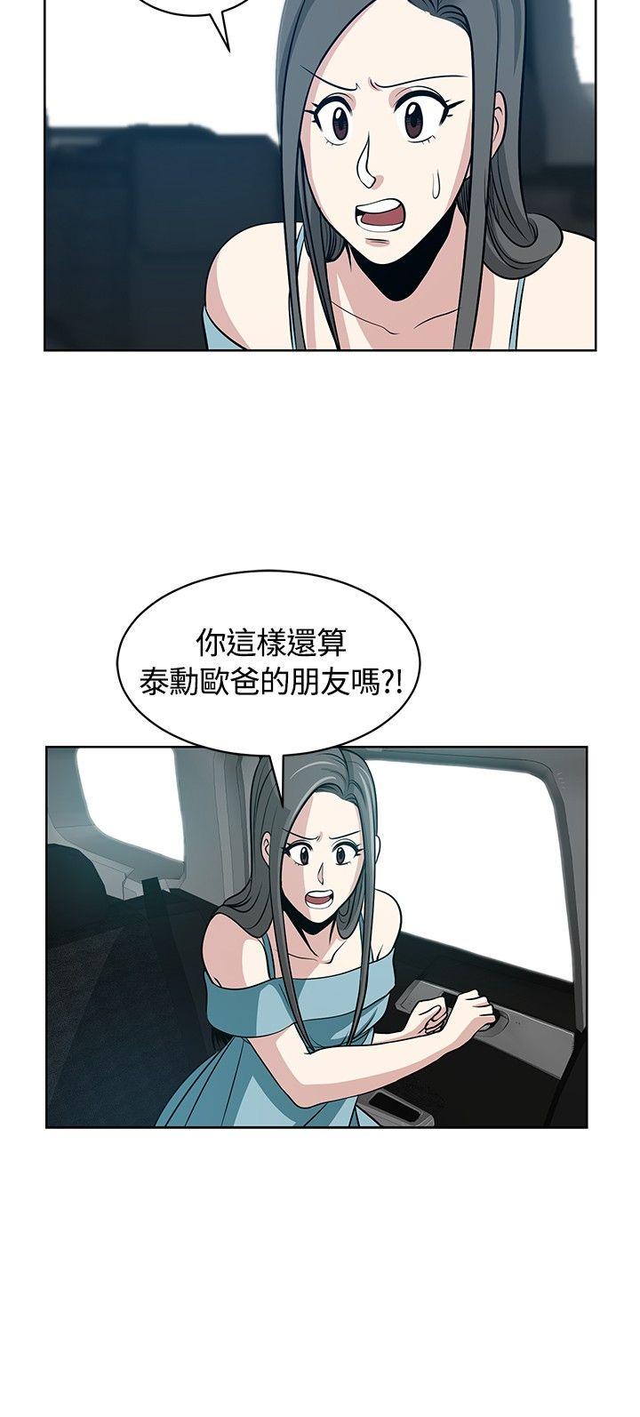 [韩国漫画] 要交换吗？ 剧情,熟女人妻,巨乳大奶#[30P]-16