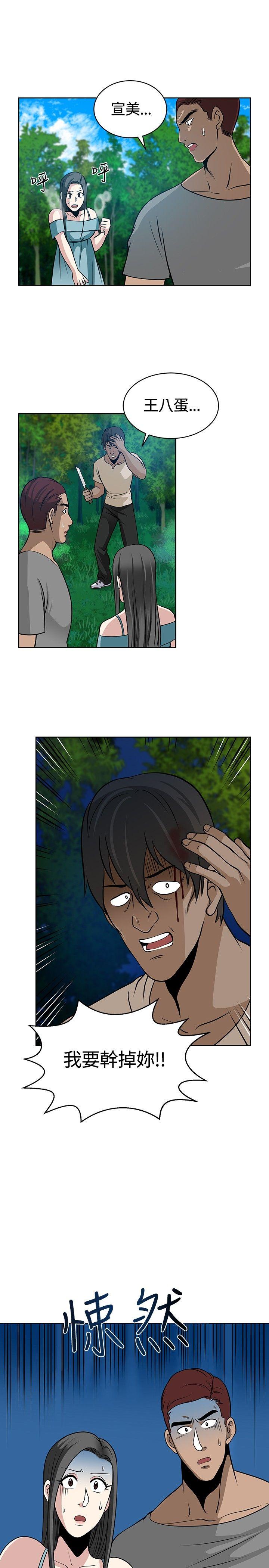 [韩国漫画] 要交换吗？ 剧情,熟女人妻,巨乳大奶#[30P]-19