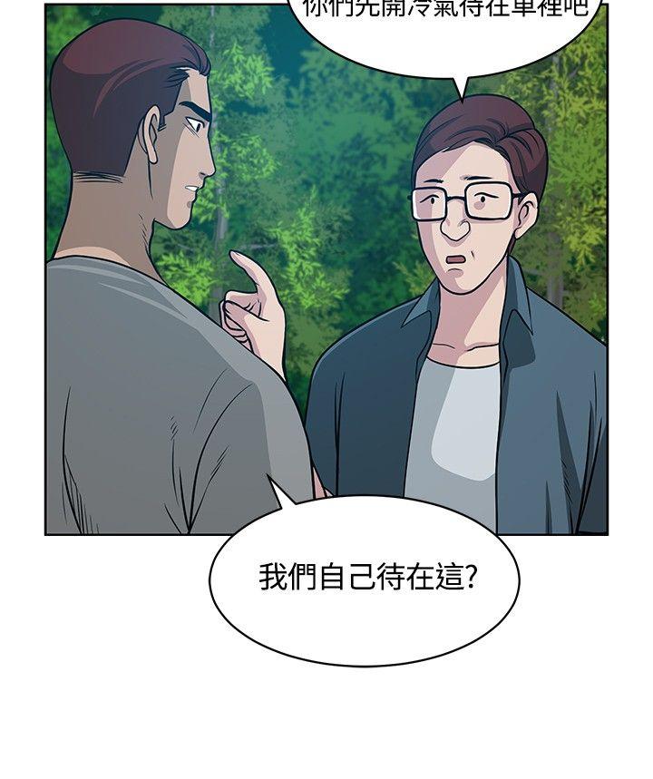 [韩国漫画] 要交换吗？ 剧情,熟女人妻,巨乳大奶#[30P]-2