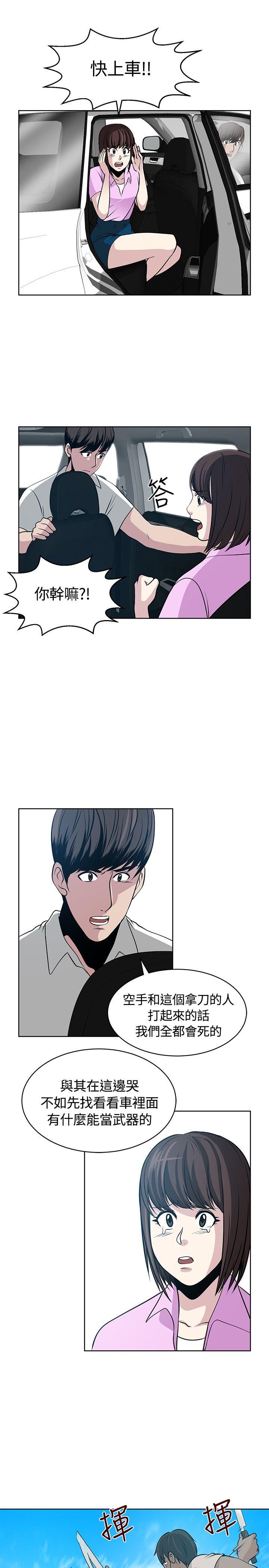 [韩国漫画] 要交换吗？ 剧情,熟女人妻,巨乳大奶#[30P]-21