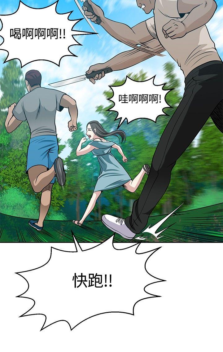 [韩国漫画] 要交换吗？ 剧情,熟女人妻,巨乳大奶#[30P]-22