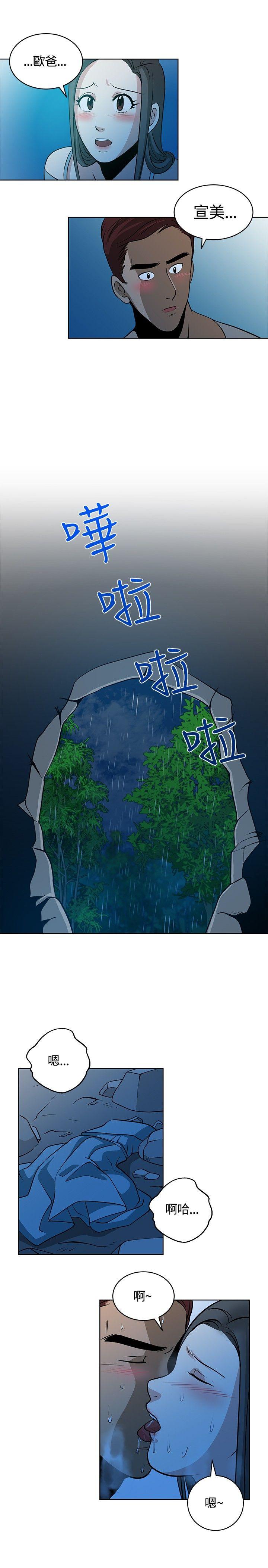 [韩国漫画] 要交换吗？ 剧情,熟女人妻,巨乳大奶#[30P]-29