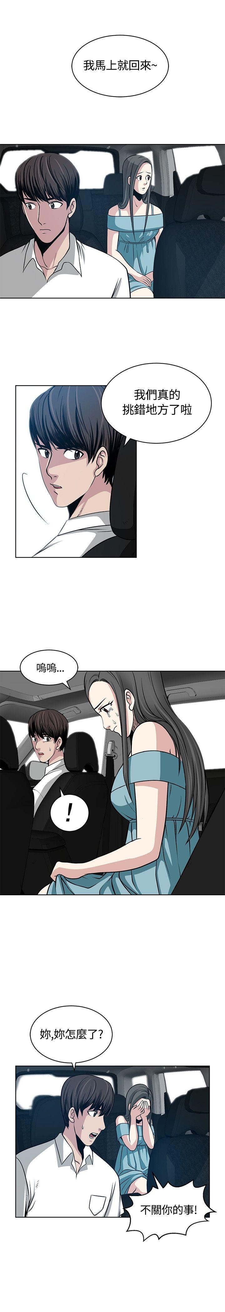[韩国漫画] 要交换吗？ 剧情,熟女人妻,巨乳大奶#[30P]-3