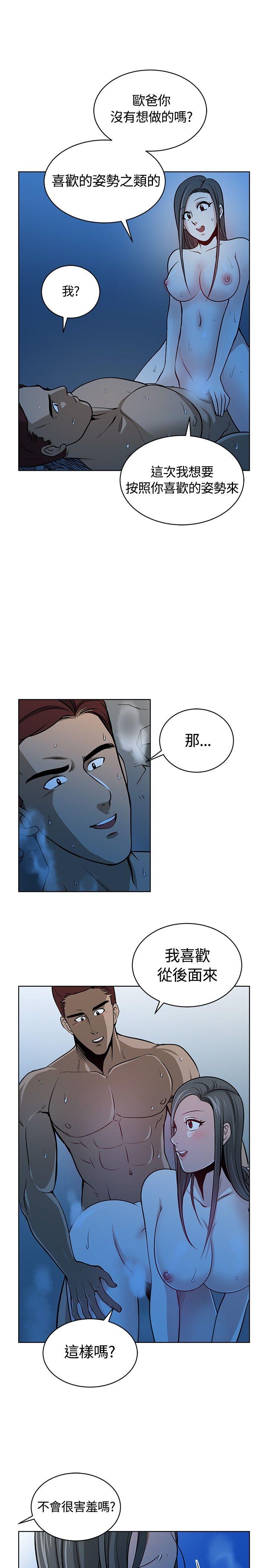 [韩国漫画] 要交换吗？ 剧情,熟女人妻,巨乳大奶#[21P]-12