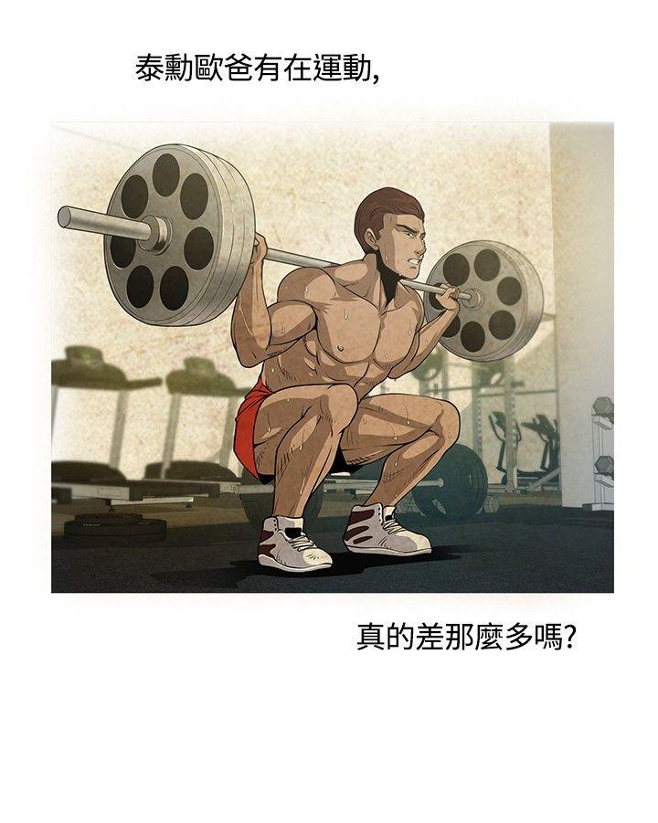 [韩国漫画] 要交换吗？ 剧情,熟女人妻,巨乳大奶#[21P]-15