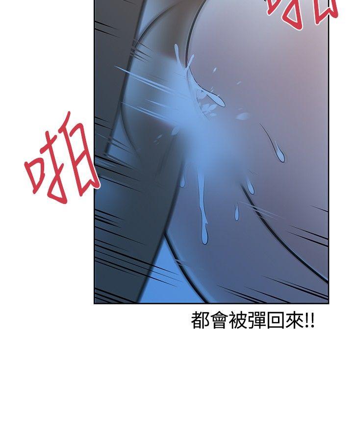 [韩国漫画] 要交换吗？ 剧情,熟女人妻,巨乳大奶#[21P]-17