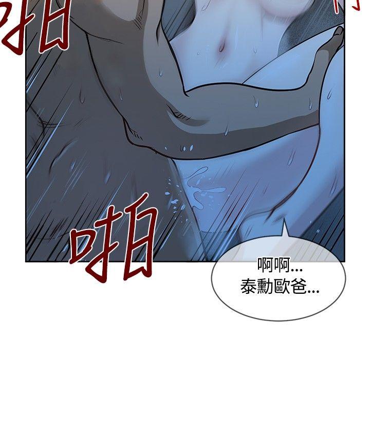 [韩国漫画] 要交换吗？ 剧情,熟女人妻,巨乳大奶#[21P]-2