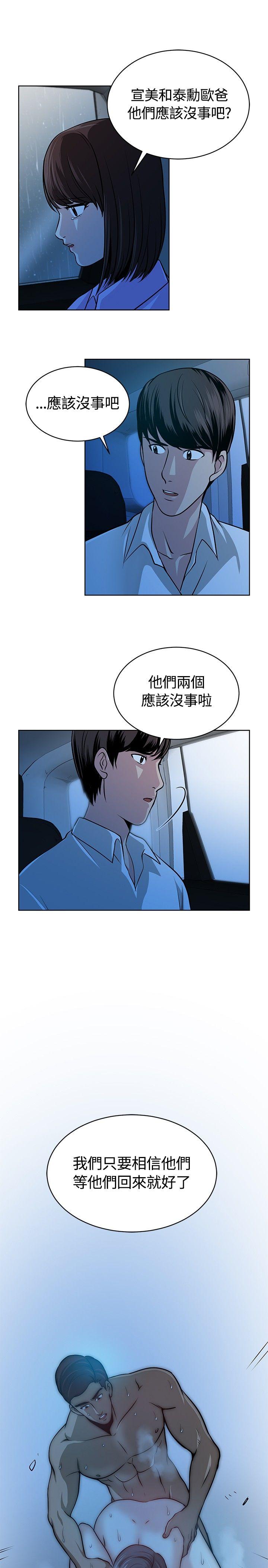 [韩国漫画] 要交换吗？ 剧情,熟女人妻,巨乳大奶#[21P]-20