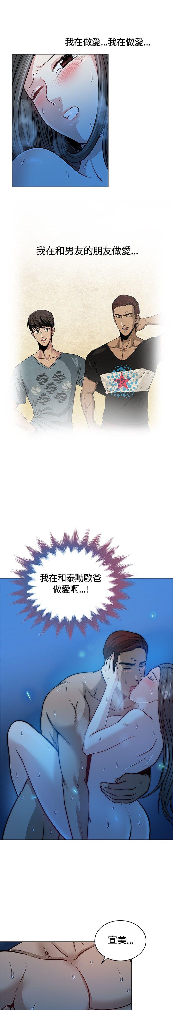 [韩国漫画] 要交换吗？ 剧情,熟女人妻,巨乳大奶#[21P]-3
