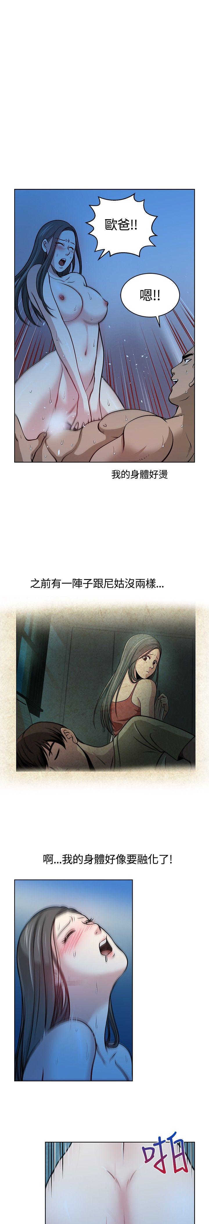 [韩国漫画] 要交换吗？ 剧情,熟女人妻,巨乳大奶#[21P]-9