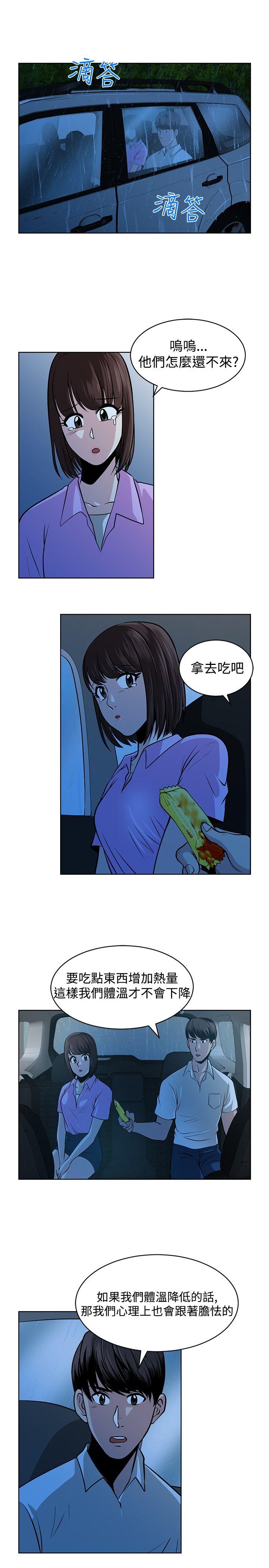 [韩国漫画] 要交换吗？ 剧情,熟女人妻,巨乳大奶#[24P]-15