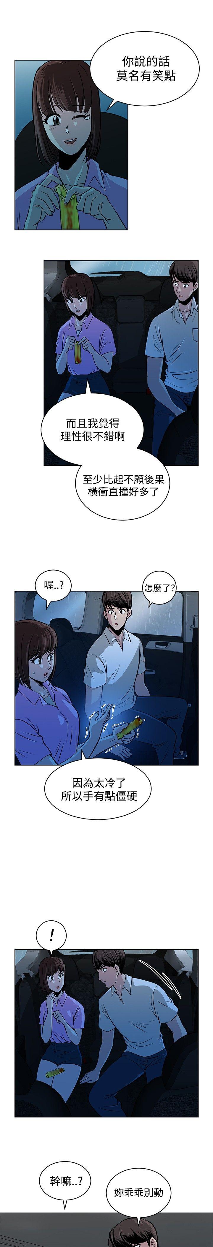 [韩国漫画] 要交换吗？ 剧情,熟女人妻,巨乳大奶#[24P]-19