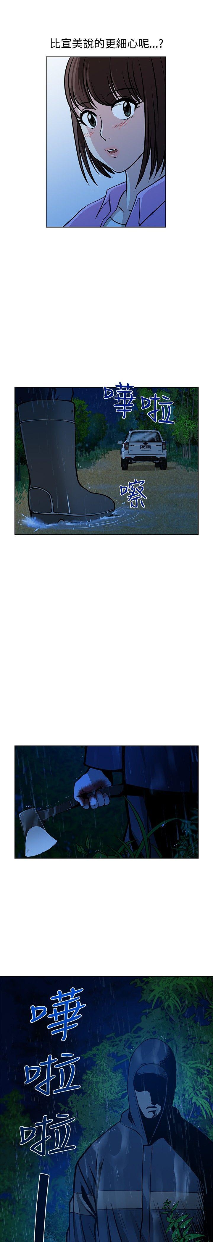 [韩国漫画] 要交换吗？ 剧情,熟女人妻,巨乳大奶#[24P]-21