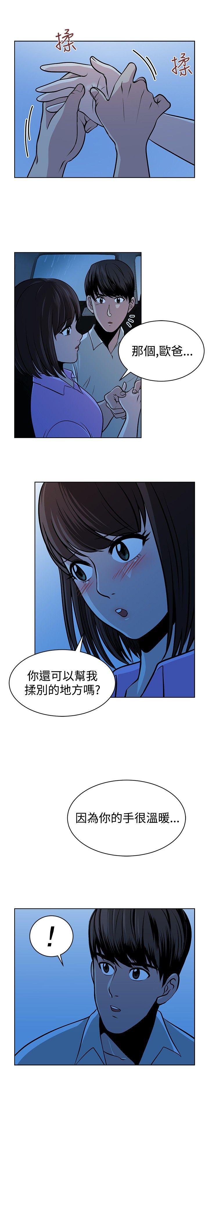[韩国漫画] 要交换吗？ 剧情,熟女人妻,巨乳大奶#[24P]-23