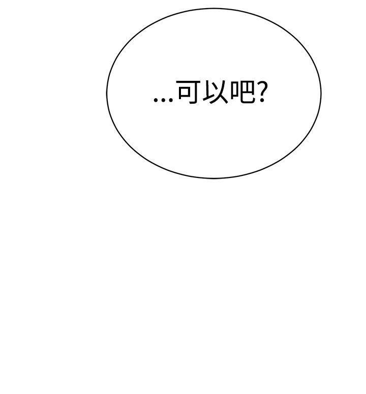 [韩国漫画] 要交换吗？ 剧情,熟女人妻,巨乳大奶#[24P]-24