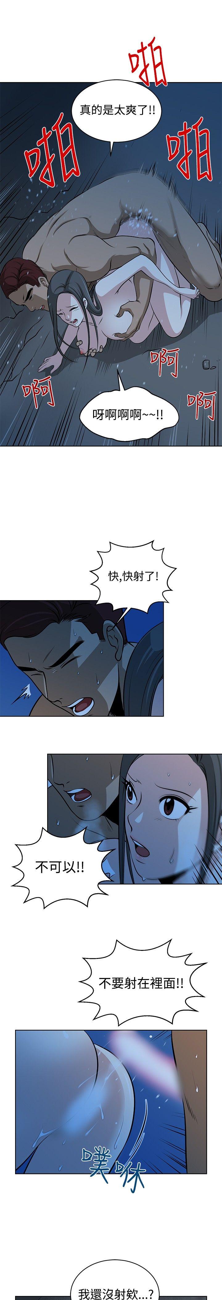 [韩国漫画] 要交换吗？ 剧情,熟女人妻,巨乳大奶#[24P]-7