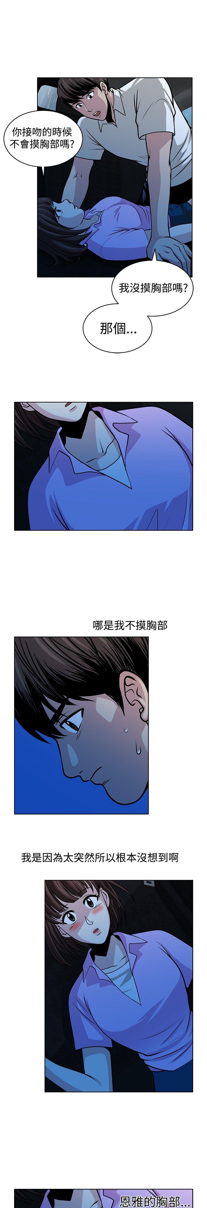[韩国漫画] 要交换吗？ 剧情,熟女人妻,巨乳大奶#[22P]-11