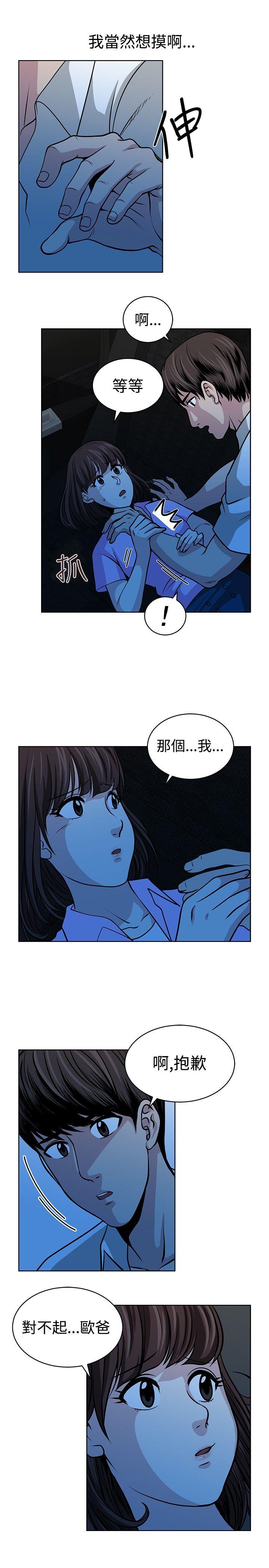 [韩国漫画] 要交换吗？ 剧情,熟女人妻,巨乳大奶#[22P]-13