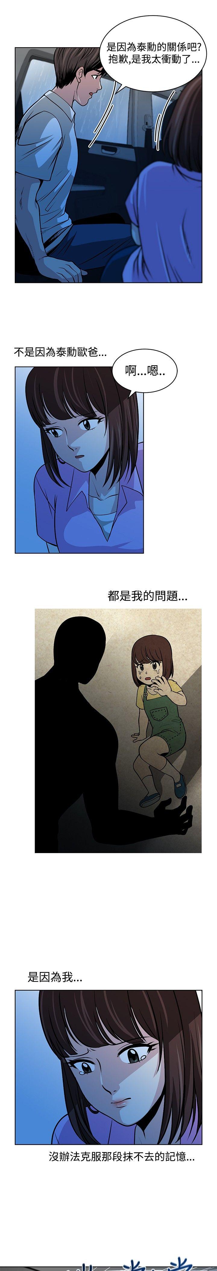 [韩国漫画] 要交换吗？ 剧情,熟女人妻,巨乳大奶#[22P]-15
