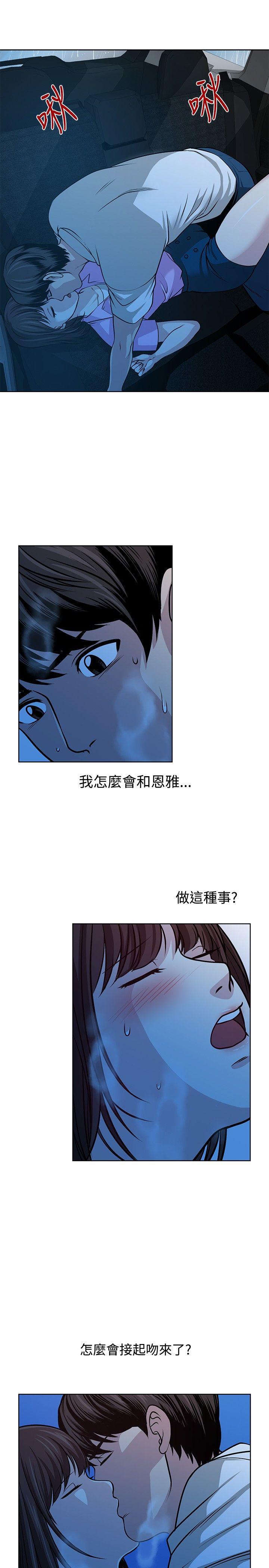 [韩国漫画] 要交换吗？ 剧情,熟女人妻,巨乳大奶#[22P]-3