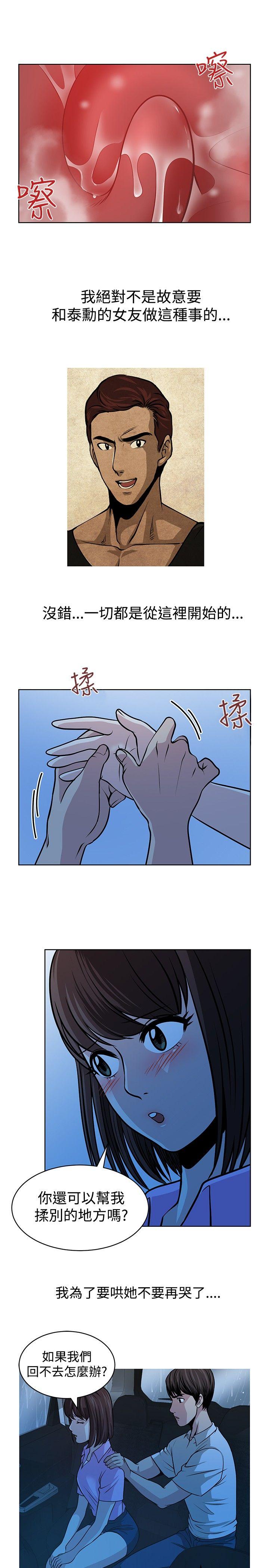 [韩国漫画] 要交换吗？ 剧情,熟女人妻,巨乳大奶#[22P]-5