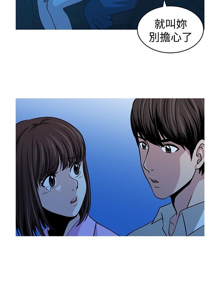 [韩国漫画] 要交换吗？ 剧情,熟女人妻,巨乳大奶#[22P]-6