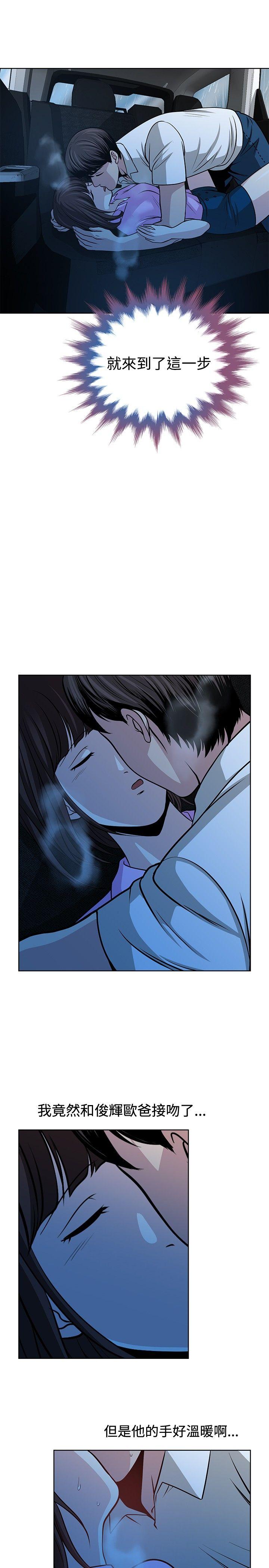 [韩国漫画] 要交换吗？ 剧情,熟女人妻,巨乳大奶#[22P]-7