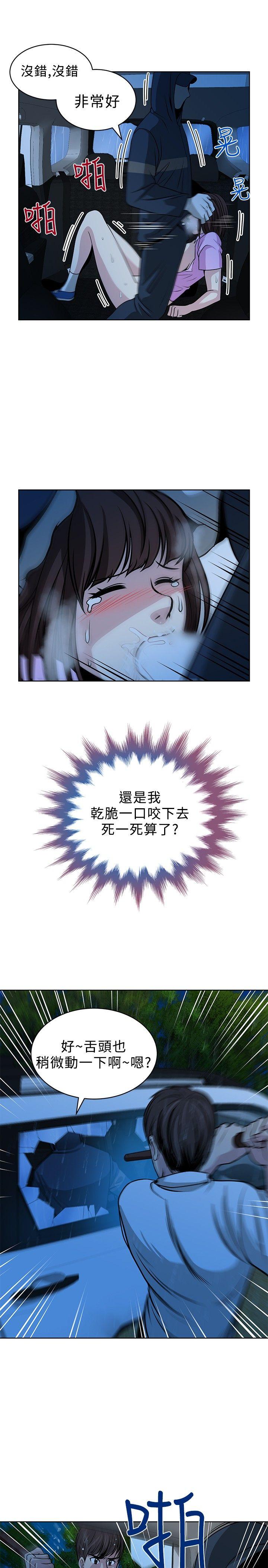 [韩国漫画] 要交换吗？ 剧情,熟女人妻,巨乳大奶#[23P]-19