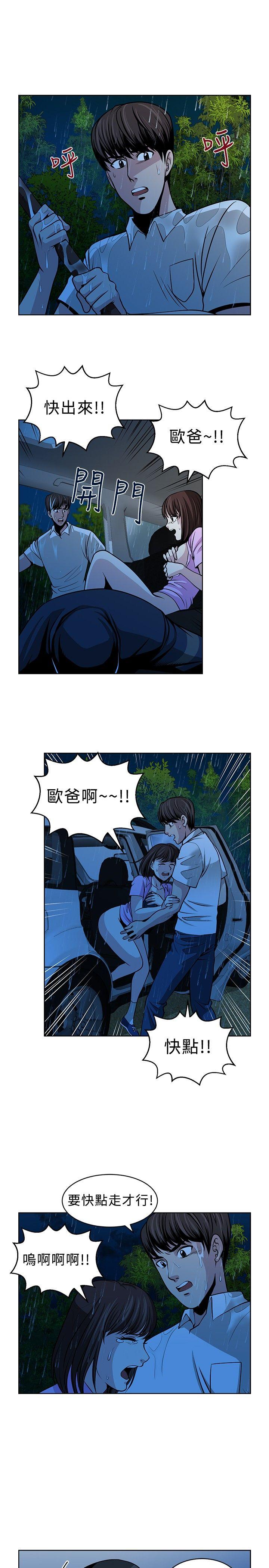 [韩国漫画] 要交换吗？ 剧情,熟女人妻,巨乳大奶#[23P]-21
