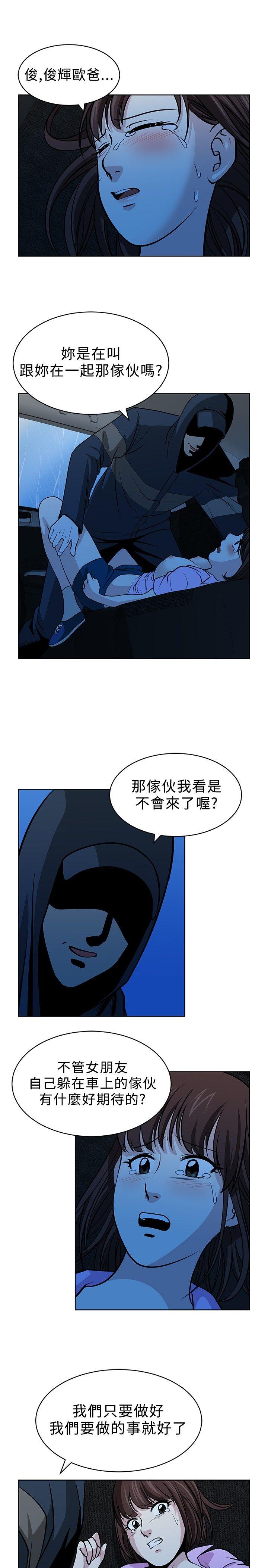 [韩国漫画] 要交换吗？ 剧情,熟女人妻,巨乳大奶#[23P]-7