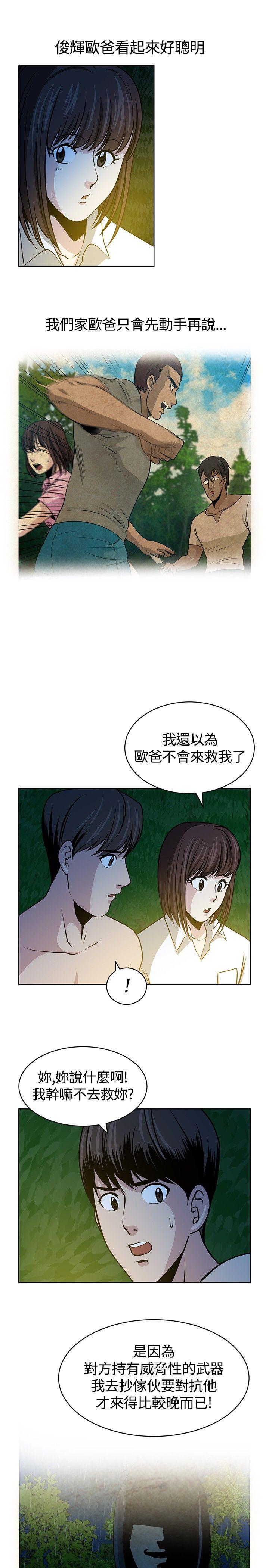 [韩国漫画] 要交换吗？ 剧情,熟女人妻,巨乳大奶#[24P]-11
