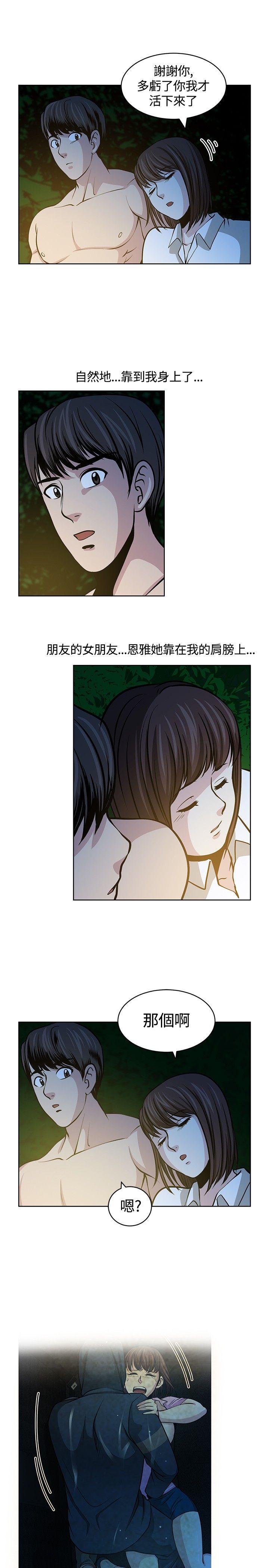 [韩国漫画] 要交换吗？ 剧情,熟女人妻,巨乳大奶#[24P]-13