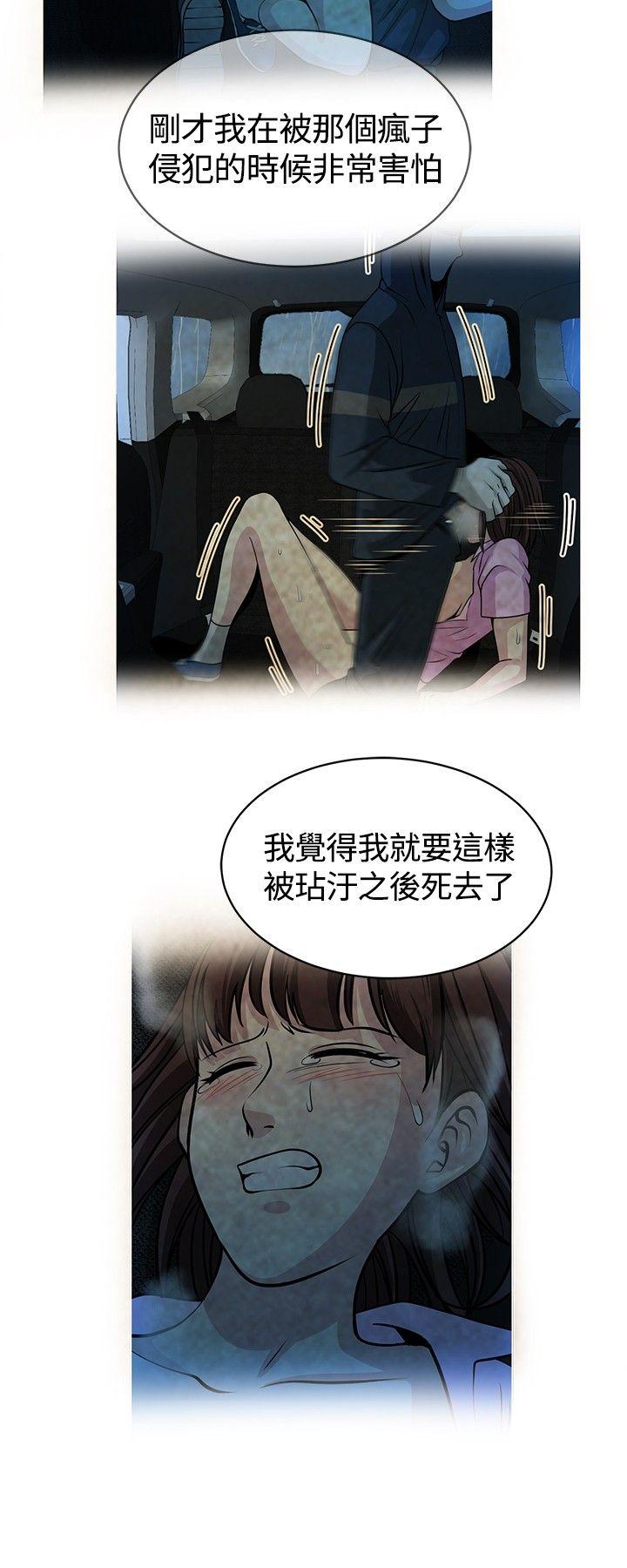 [韩国漫画] 要交换吗？ 剧情,熟女人妻,巨乳大奶#[24P]-14