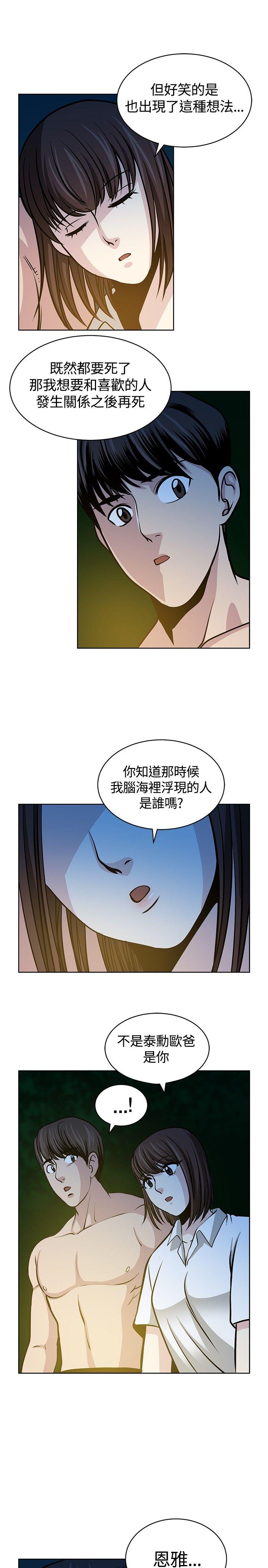 [韩国漫画] 要交换吗？ 剧情,熟女人妻,巨乳大奶#[24P]-15