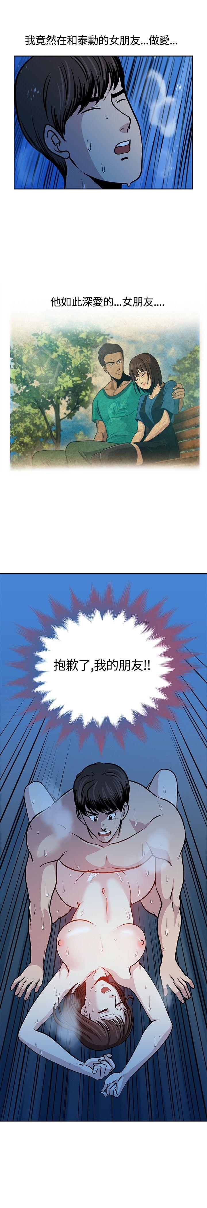 [韩国漫画] 要交换吗？ 剧情,熟女人妻,巨乳大奶#[24P]-21