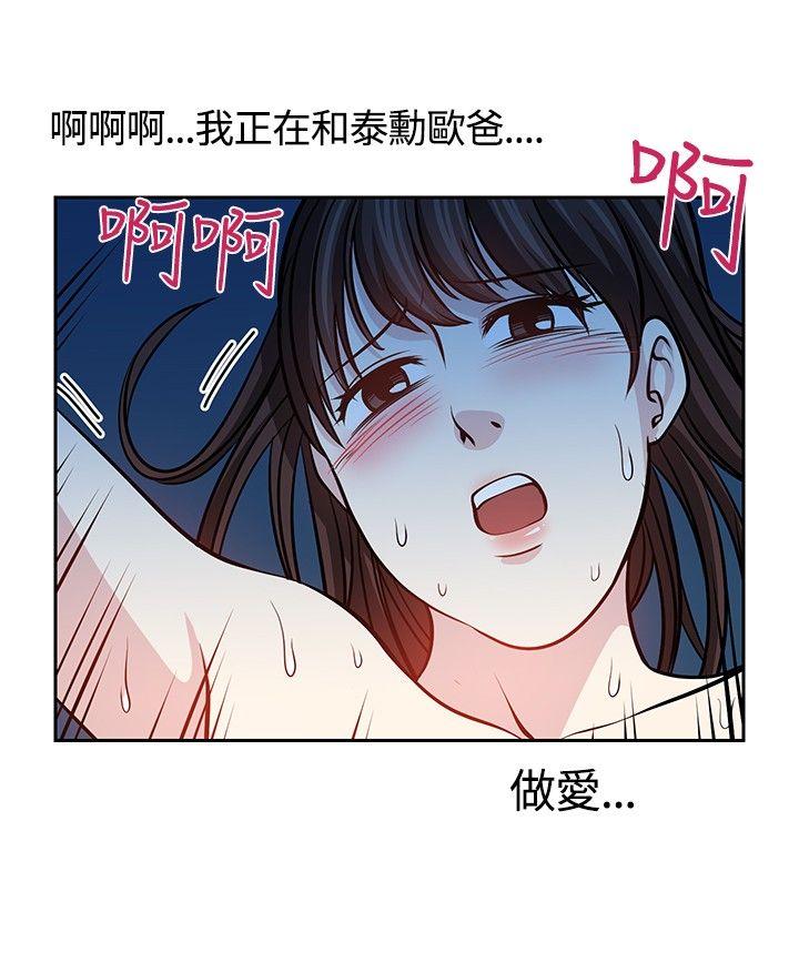 [韩国漫画] 要交换吗？ 剧情,熟女人妻,巨乳大奶#[24P]-22