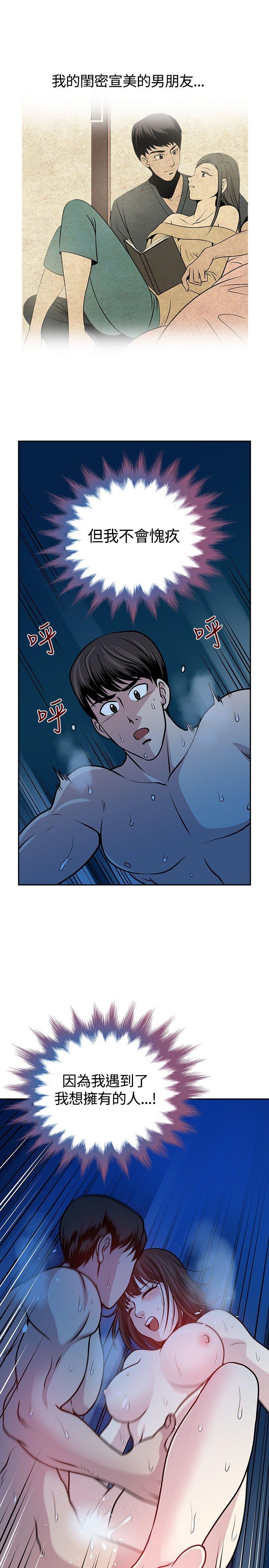 [韩国漫画] 要交换吗？ 剧情,熟女人妻,巨乳大奶#[24P]-23