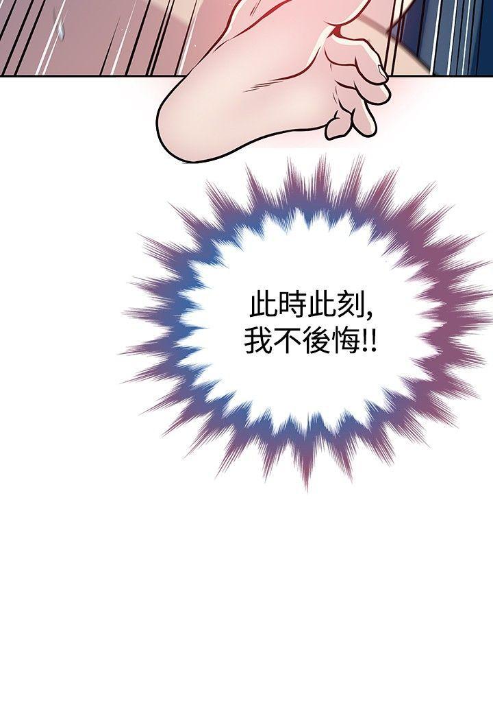 [韩国漫画] 要交换吗？ 剧情,熟女人妻,巨乳大奶#[24P]-24